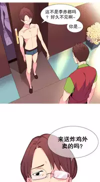 [Rozer] 一个由我统治的世界(A World that I Rule) Ch.1-3 [Chinese]