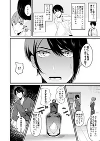 [Novia (Labui)] TS Idol Zettai Renai Kinshirei [Digital]