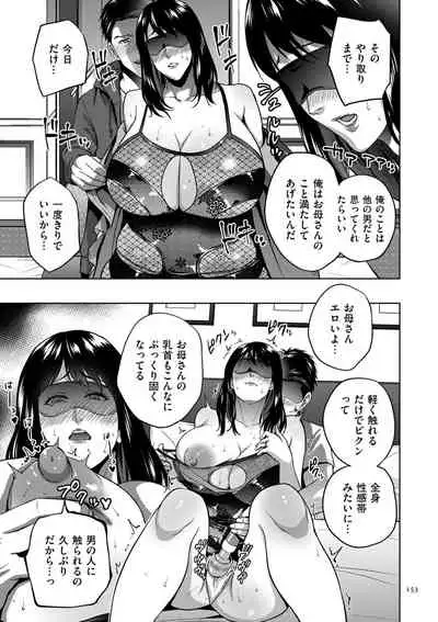 Mitsu Boshi Inmoraru