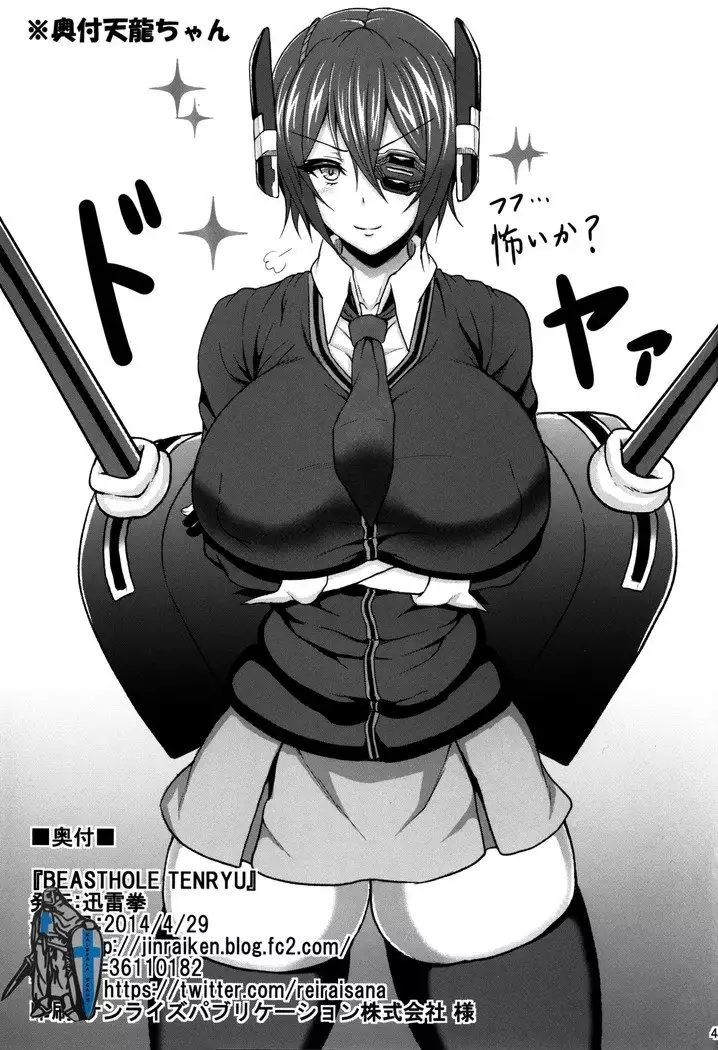 BEASTHOLE TENRYU