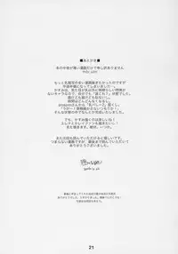 (C71) [Kamogawaya (Kamogawa Tanuki)] Kasumizakura (Dead or Alive)