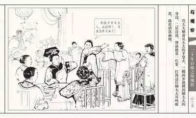 二十年目睹之怪现状 苟观察 江栋良 上海人民美术出版社