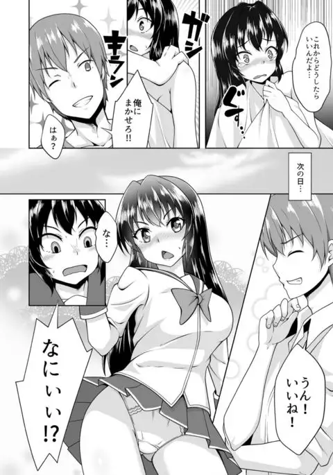 My Virgin Self Became a Woman, and I Need Sex?