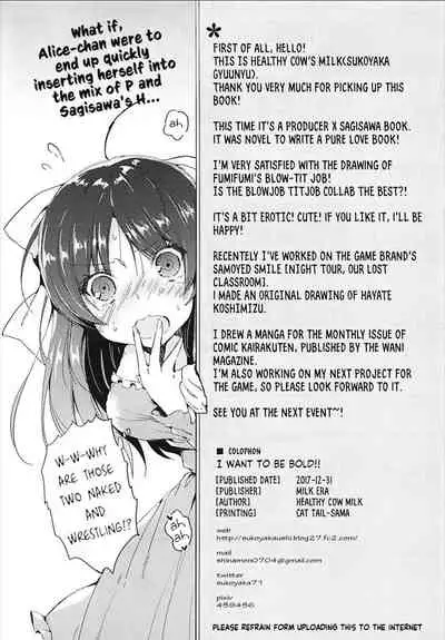 Daitan ni Naritai!! !! I Want to be Bold!!