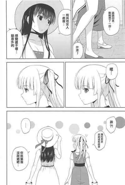 Saenai Utaha to Eriri no Rinri Shinsakai