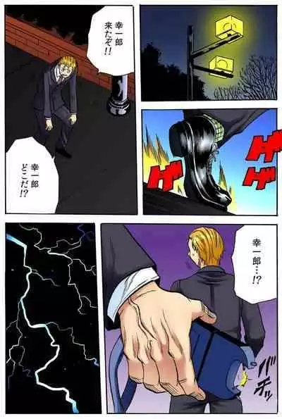 [Tachibana Naoki] オマエの妻子を孕ませてヤル！！