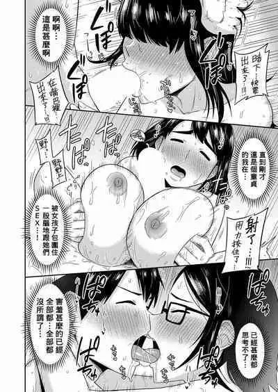 Inkya-tachi no Atelier Harem Katsudou Kiroku