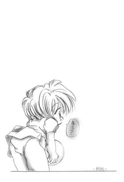 (C57) [Yonakiya (MIYA)] Akai Youran -A Red Cradle-