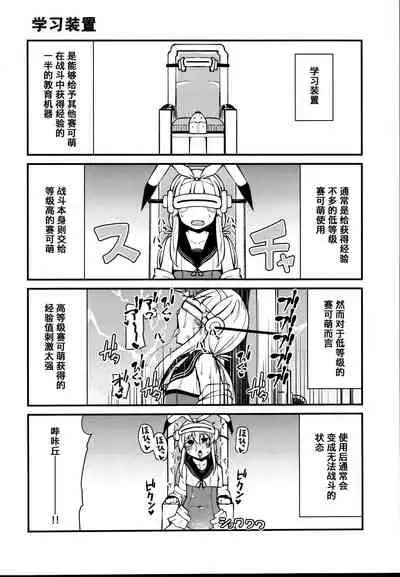 Sexual Demon Bikuchu ver