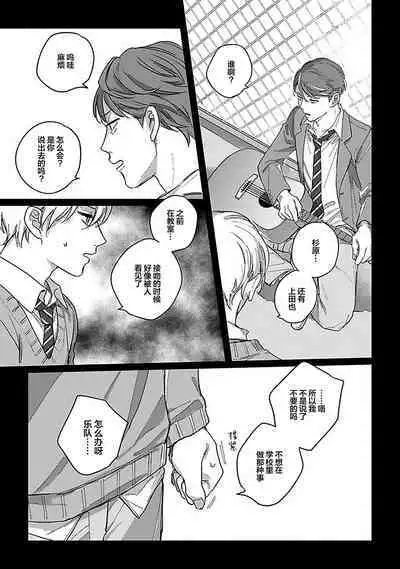 Ai dano, Koi dano. | 爱啦，恋啦。