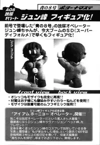 [Poyo=Namaste] Seiretsu! Hiyoko Leader