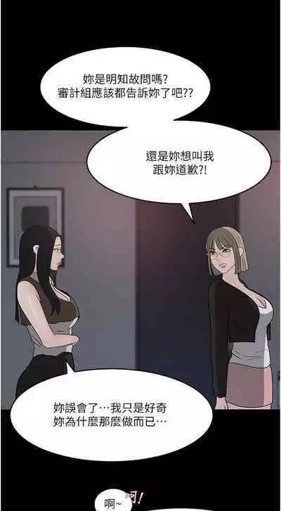 深入小姨子 44-50