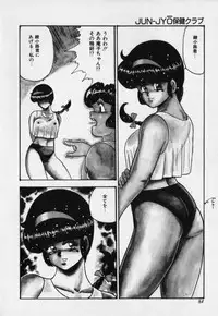[Minor Boy] JUN-JYO Hoken Club