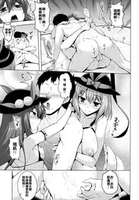 (Reitaisai 15) [CUNICULUS (Yositama)] Tenjou Refle (Touhou Project) [Chinese] [oo君個人漢化]