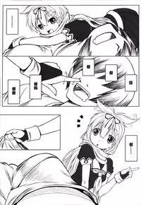 (FF25) [Aokihoshi (Flyking)] You Touch (Kantai Collection -KanColle-) [Chinese]