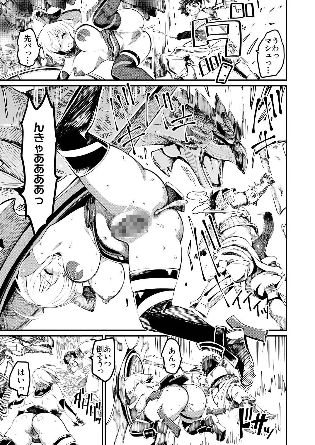 Mash to Tamamo to Master to Kari