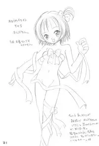 (C65) [Love Bird (Kozakura Botan)] Daisuki. (Ojamajo Doremi)