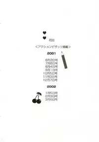 [Sano Takayoshi] Boku no Joshiryou Nikki