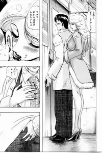 [Niwano Makoto] Bombergirl Crush Vol 3