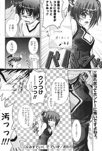 COMIC Potpourri Club 2007-12