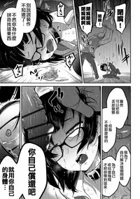 Nagara Musume no Kaigoroshikata 丨 永遠飼養新女兒的方法