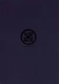 (C91) [Tuzi Laoda (Henrybird9)] Sen-chan! Nyan to Itte!! (Granblue Fantasy)