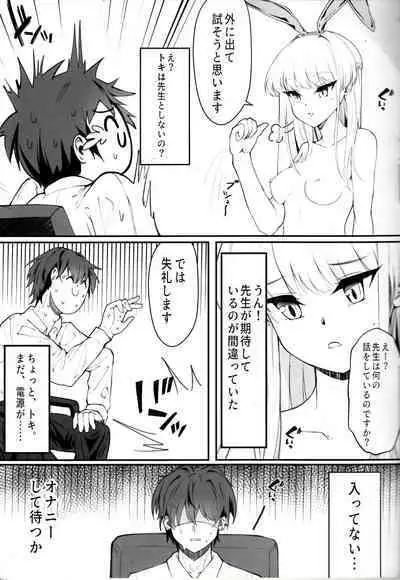 (C103)[Nak (Nakatokung) Ecchi na Kiki Tameshite mo ii desu ka? (Blue Archive)