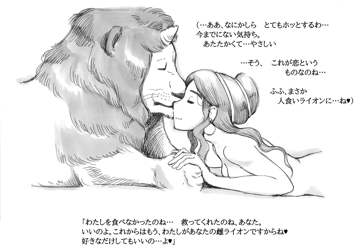 Herculena's Adventure