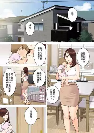 Kanojo no Okaa-san ni Doutei o Ubawareru Hanashi 1 | 我被她的媽媽奪去了處男的故事