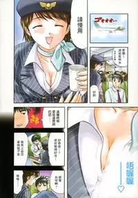 [Nagano Akane] Petit Link 2 [Chinese]