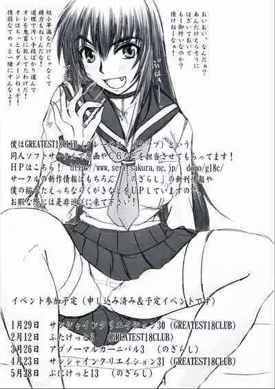 Reijoku! Kyouhime-sama Jigoku Hen