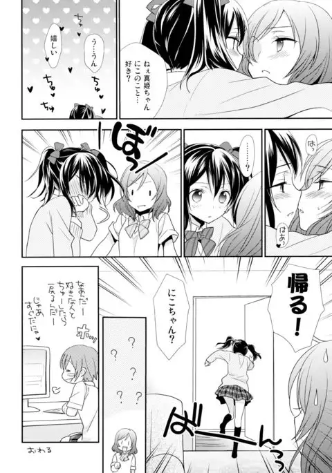 Nico&Maki Collection 2