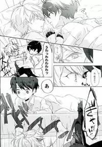 (HaruCC20) [Sakuraike (Sakurai)] Love Drink Energy (ALDNOAH.ZERO)