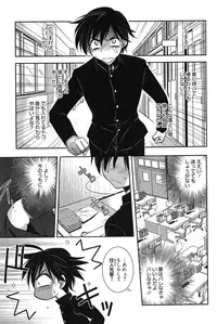 [Kanou Ryuji] Hatsukoi Shimasho♥