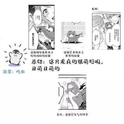 LasBoss ga Tensei shite kita node DT Moraimashita | 最终BOSS转生而来，因此拿下了他的童贞 1-5