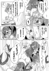 (C92) [LRIG Lab (Various)] LRIG Kenkyuu Nisshi 2017 Natsugou (WIXOSS)