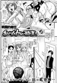 COMIC Hana-man 2010-05