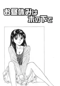 [Nishikousaka Kouhei] Kimi to Houkago