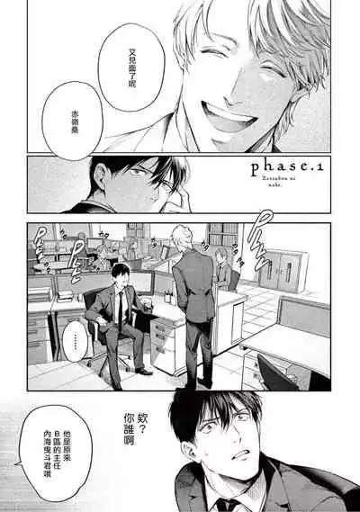 [Shinou Ryo] Zetsubou ni Nake | 绝望悲鸣 Ch. 1-2 [Chinese] [冒险者公会]