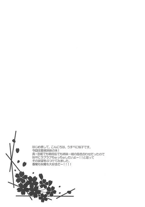 Tamani wa Hitori zutsu Aishite moraou ka