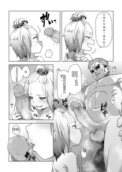 ikeike kyuuketuki no×× zizyou