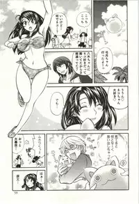 [Hirose Miho] Binkan Oneesan wa Kanjichau