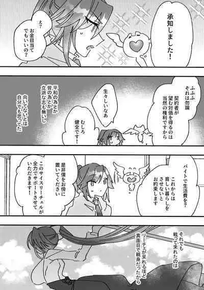 Henshin Heroine to Mascotto