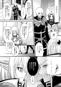 [Anthology] Megami Crisis 16 [Digital]