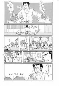 [Aun (Inuo)] fighter [Digital]