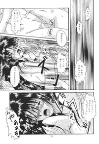 [Anysing World] Ai Yakko [Rurouni Kenshin]