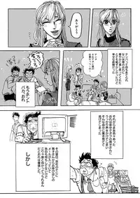 [Anthology] Erotoro ver. SS