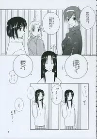 (C63) [Tear Drop (Tsuina)] Balneotherapy (Kizuato)