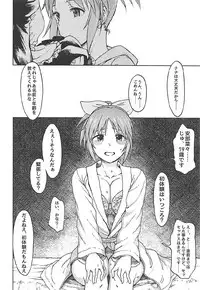(COMIC1☆12) [S Shoten (3e)] Aoi Hana (THE IDOLM@STER CINDERELLA GIRLS)
