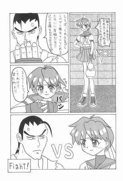 (C50) [Hasuya (Mikagezawa Ren)] GUILTY (Street Fighter)